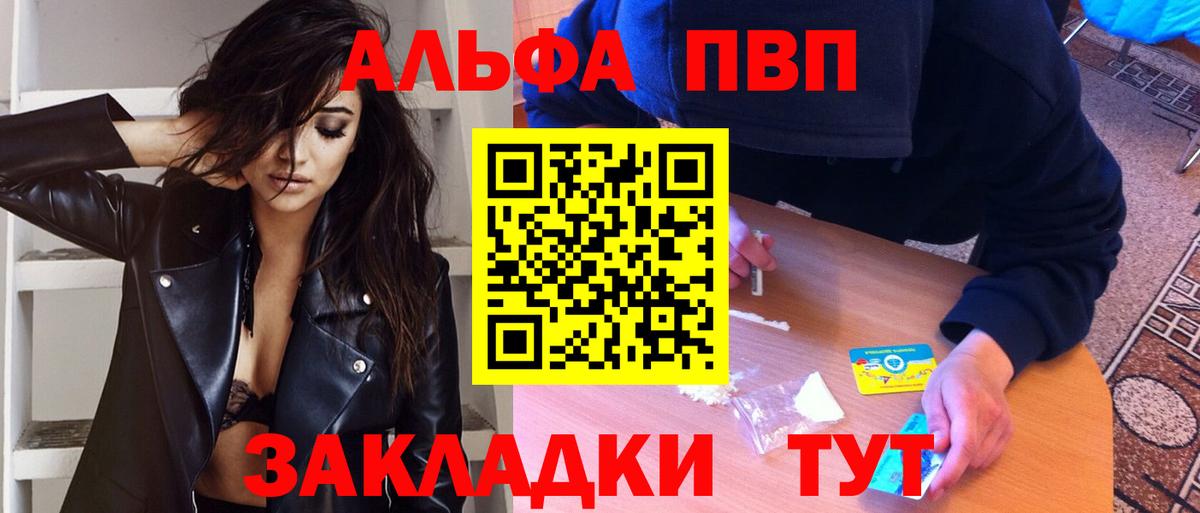 где можно купить наркотик  Вход с VPN  Гагарин  Alfa_PVP Соль  Альфа ПВП кристаллы  Alfa_PVP VHQ 