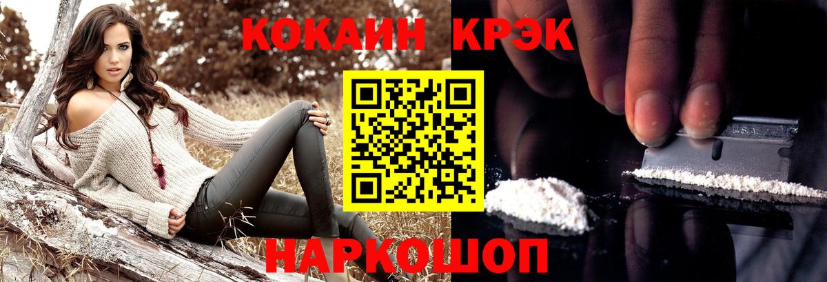 Cocaine Эквадор  КОКАИН  Гагарин  Кокаин 97%  Вход с VPN 