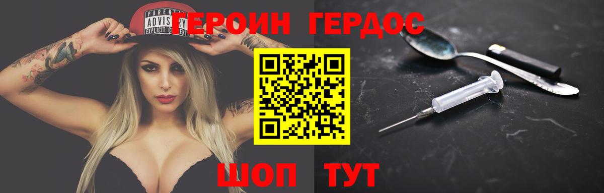 ГЕРОИН VHQ Гагарин