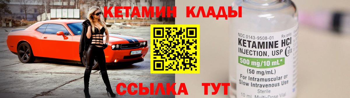 Гагарин  КЕТАМИН ketamine  Вход с VPN 