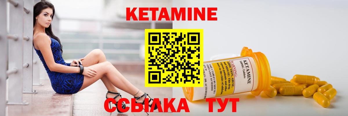 КЕТАМИН ketamine Гагарин
