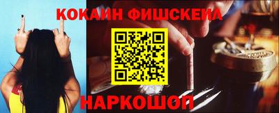 шишки Балашиха