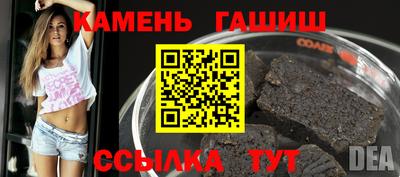 синтетический гашиш Балахна
