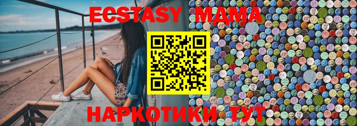MDMA кристаллы  Вход с VPN  MDMA  Гагарин 