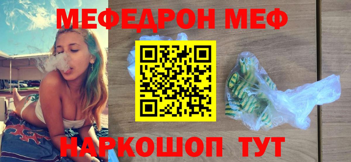 МЯУ-МЯУ  Вход с VPN  Гагарин  Мефедрон  МЯУ-МЯУ 4 MMC  МЯУ-МЯУ мяу мяу 