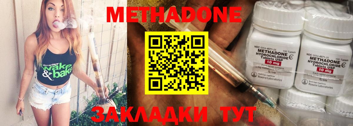 МЕТАДОН белоснежный  Вход с VPN  Гагарин 