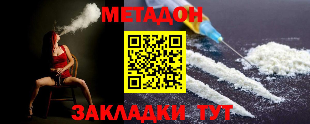 Метадон кристалл Гагарин