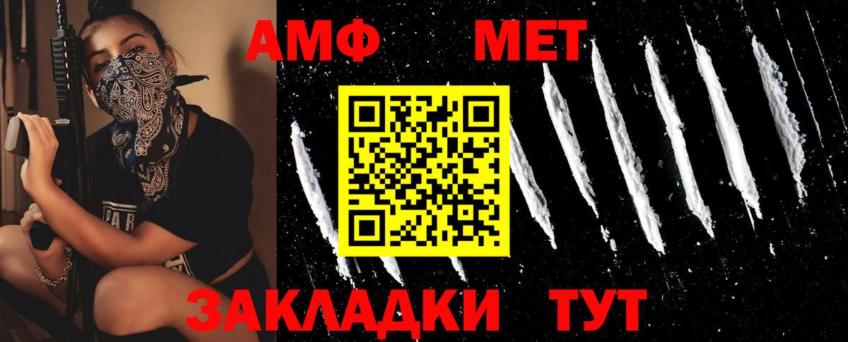 Метамфетамин винт Гагарин