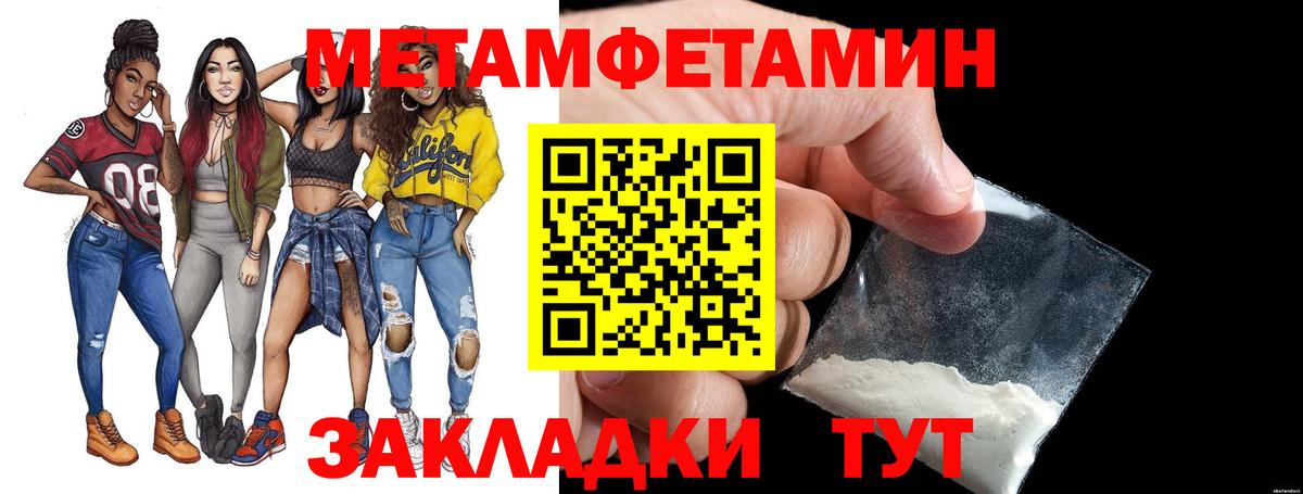 Гагарин  МЕТАМФЕТАМИН витя  Вход с VPN 