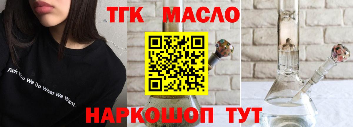 Гагарин  Дистиллят ТГК вейп  Дистиллят ТГК жижа  Вход с VPN 