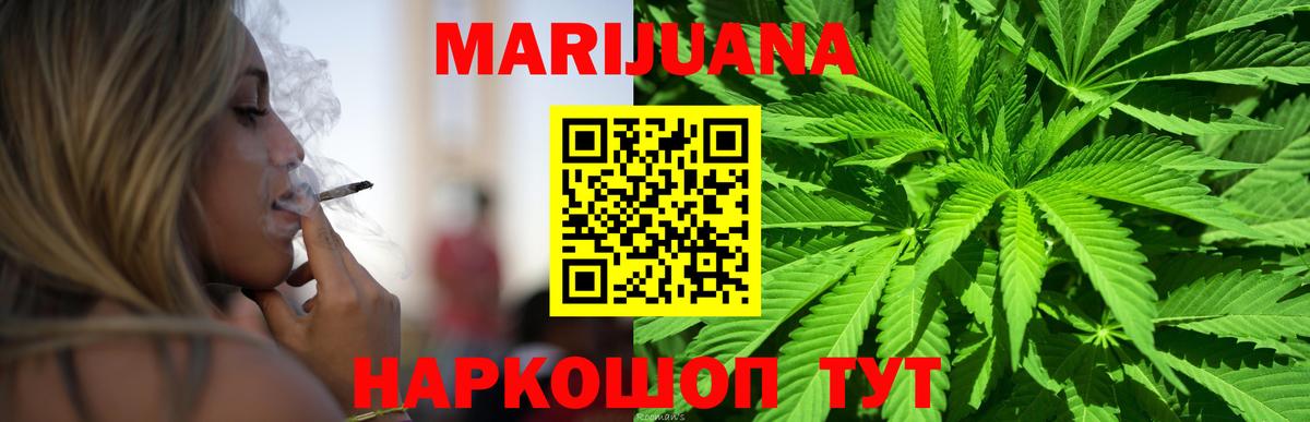 МАРИХУАНА OG Kush  Бошки марихуана AK-47  Вход с VPN  Бошки Шишки конопля  Гагарин 