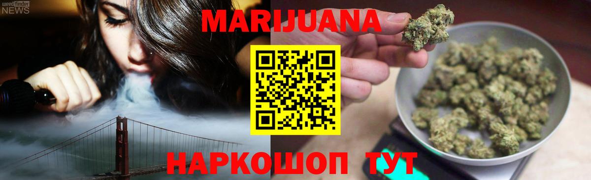 Канабис White Widow Гагарин